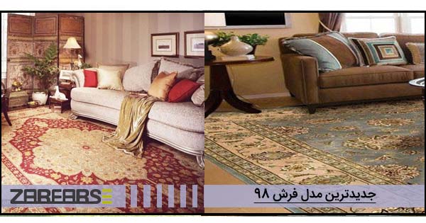 جدیدترین رنگ فرش سال 99