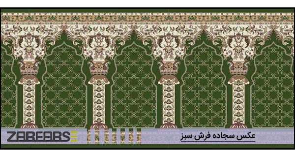 تصویر فرش مسجدی
